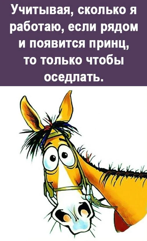Веснушка Юмор