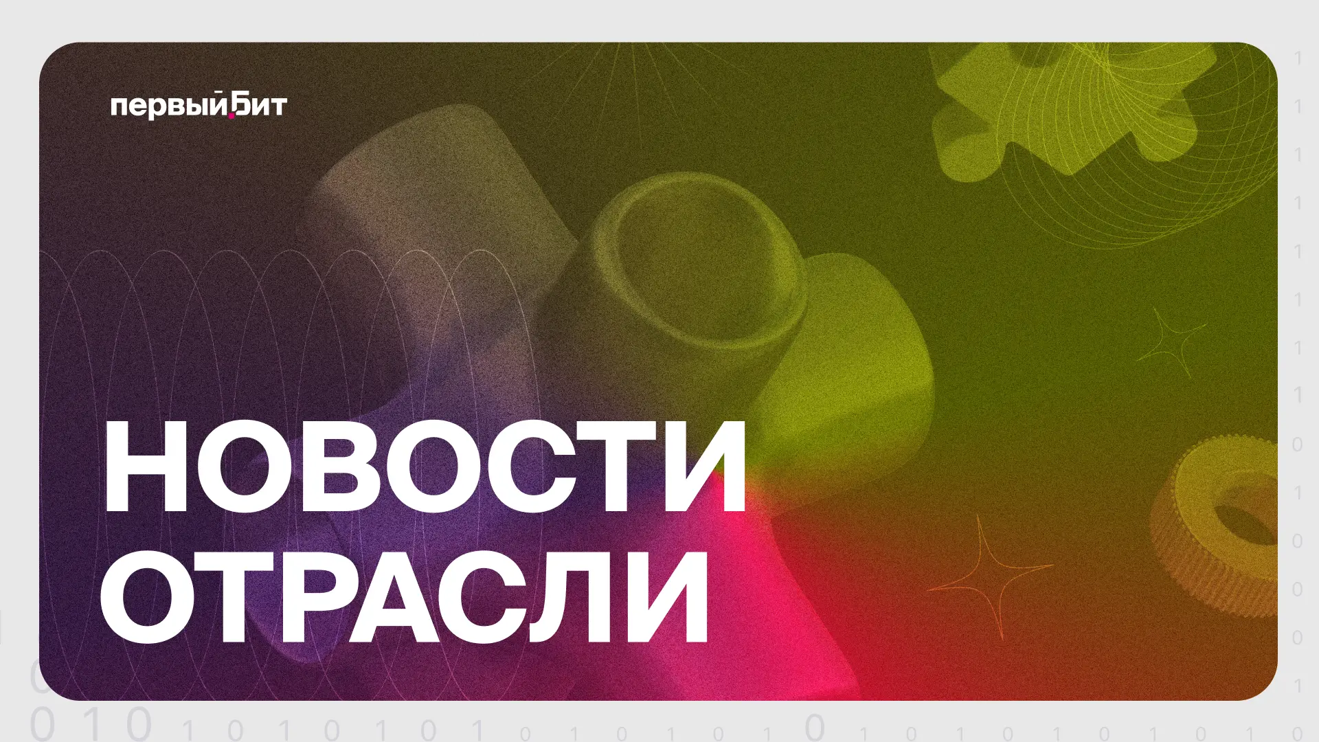 🔗Мишустин заявил об удвоении доли IT в структуре ВВП России за шесть лет