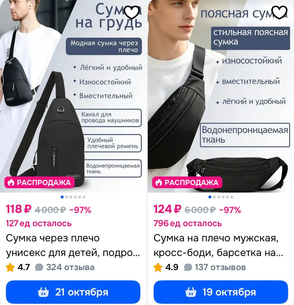 Применяйте купон