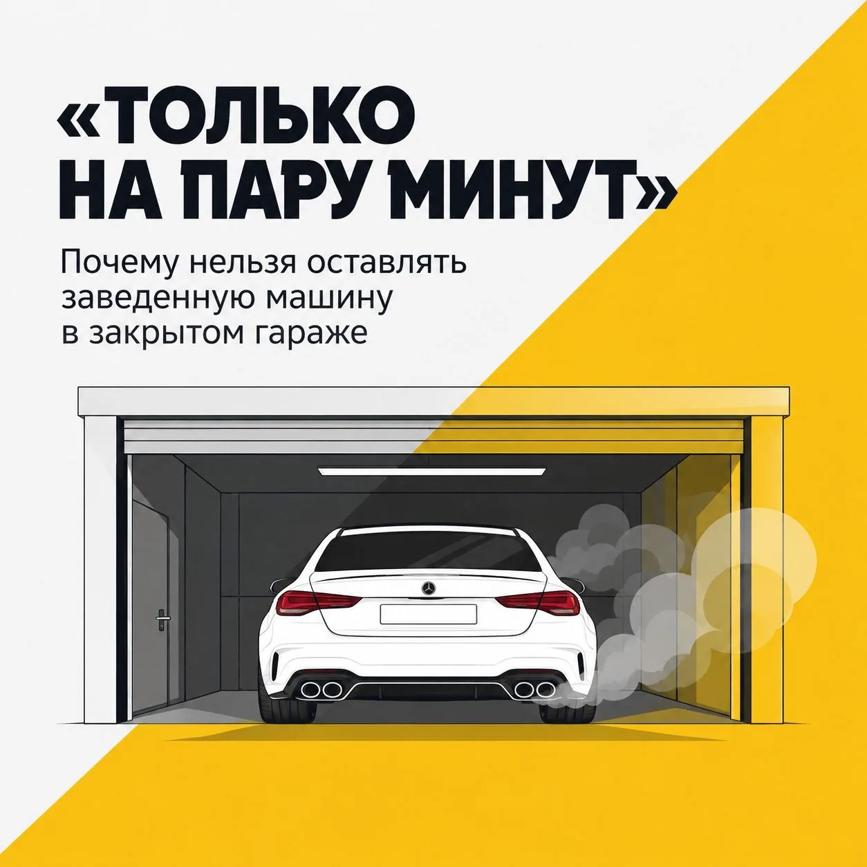 ⏳Двигатель работает — отсчет пошел