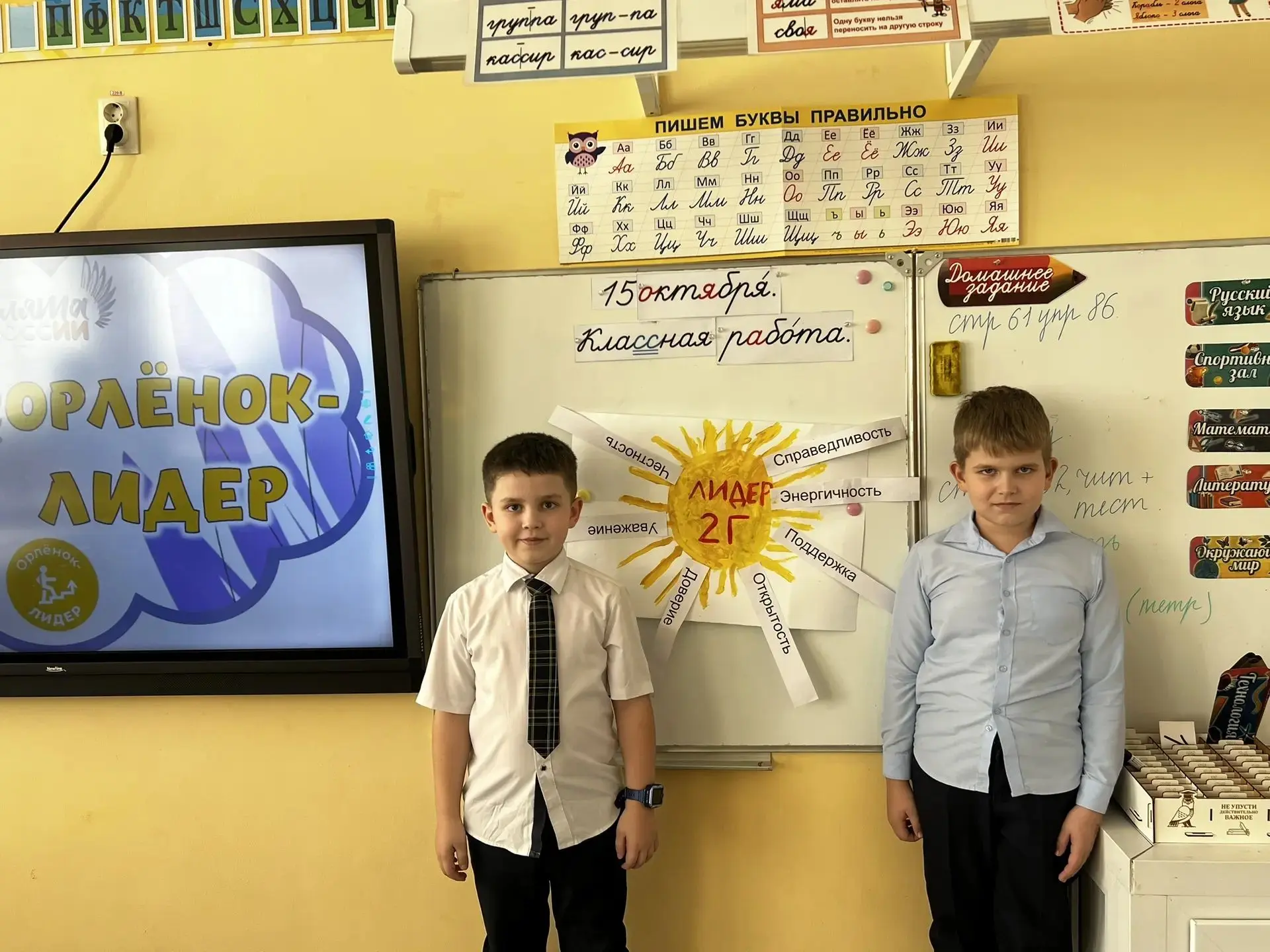 🎉 Ура! 2Г класс завершил трек «Орлёнок‑Лидер»! 🎉Наш девиз — «Наша лидерская высота», ...