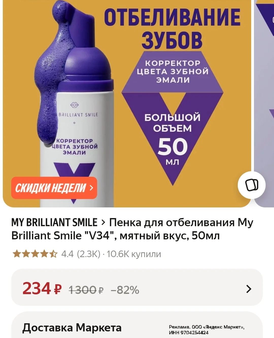 https://market.yandex.ru/cc/BHjriS?erid=5jtCeReNx12oak2rVZ7aDGQ