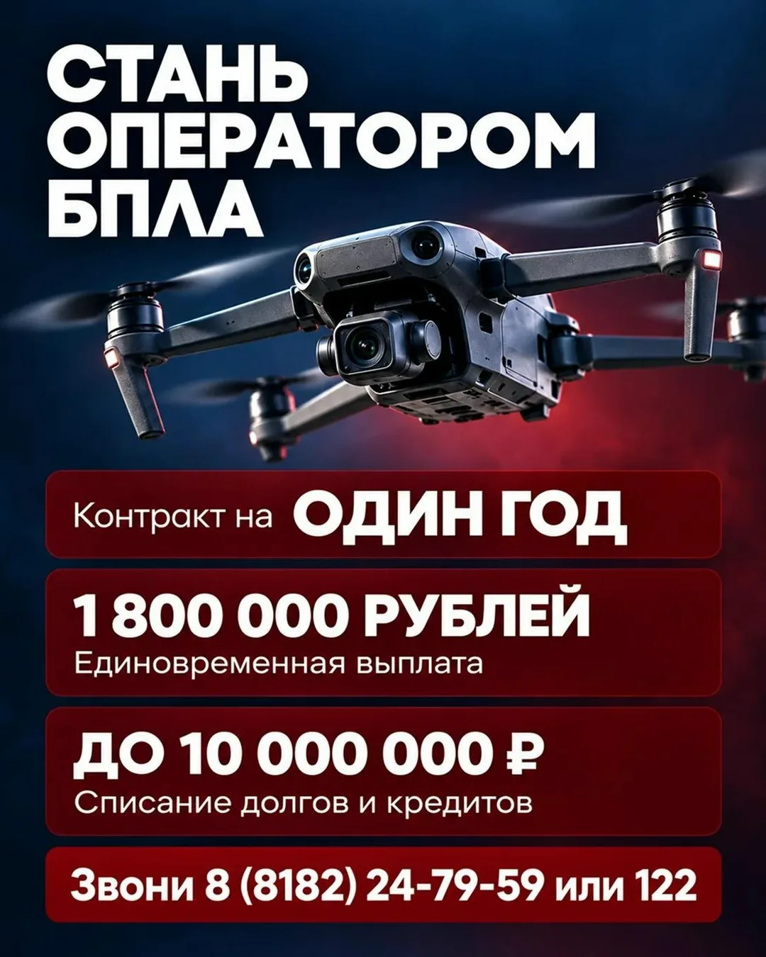 📌Хочешь принести реальную пользу стране? Присоединяйся к Войскам беспилотных систем