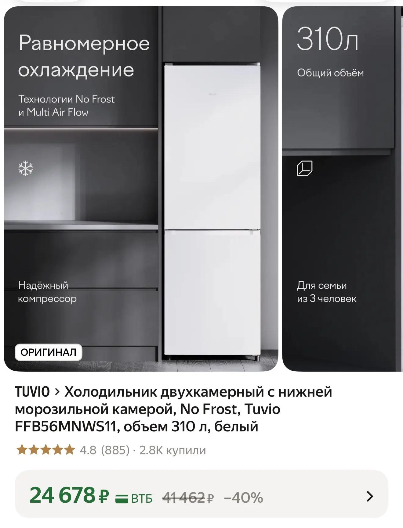 Яндекс Маркет