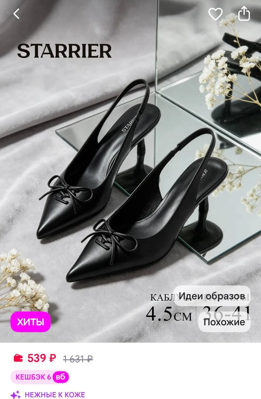 https://www.wildberries.ru/catalog/683165772/detail.aspx