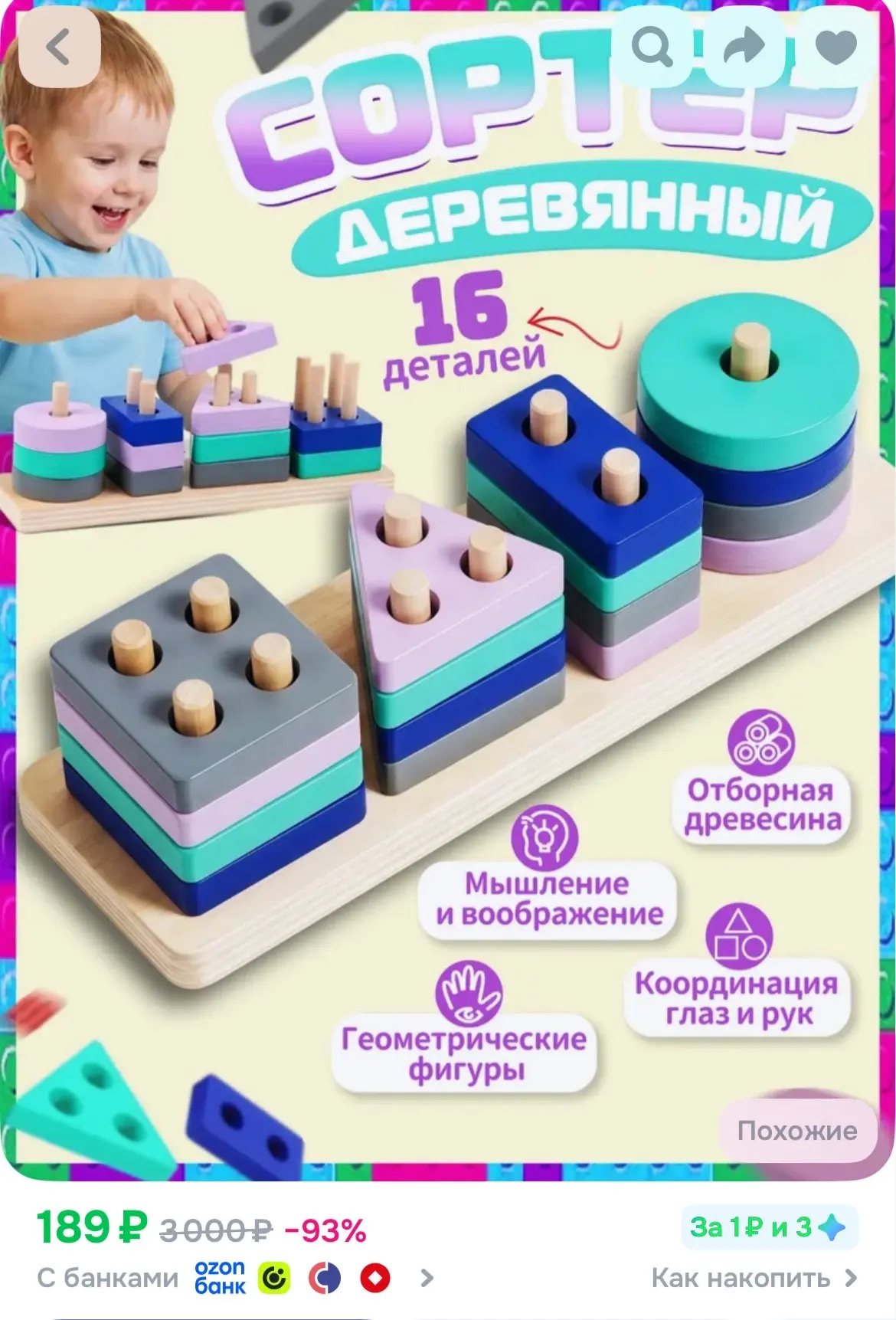 https://ozon.ru/p/o7395680