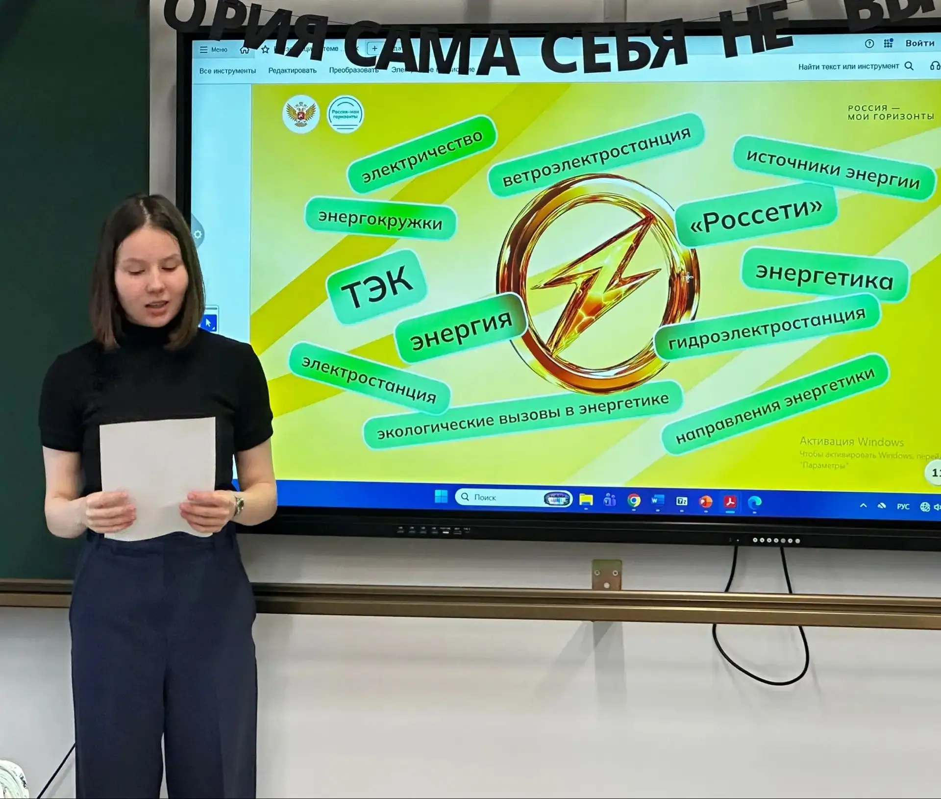 В рамках курса «Россия — мои горизонты» прошло занятие на тему«Россия комфортная: энерг...