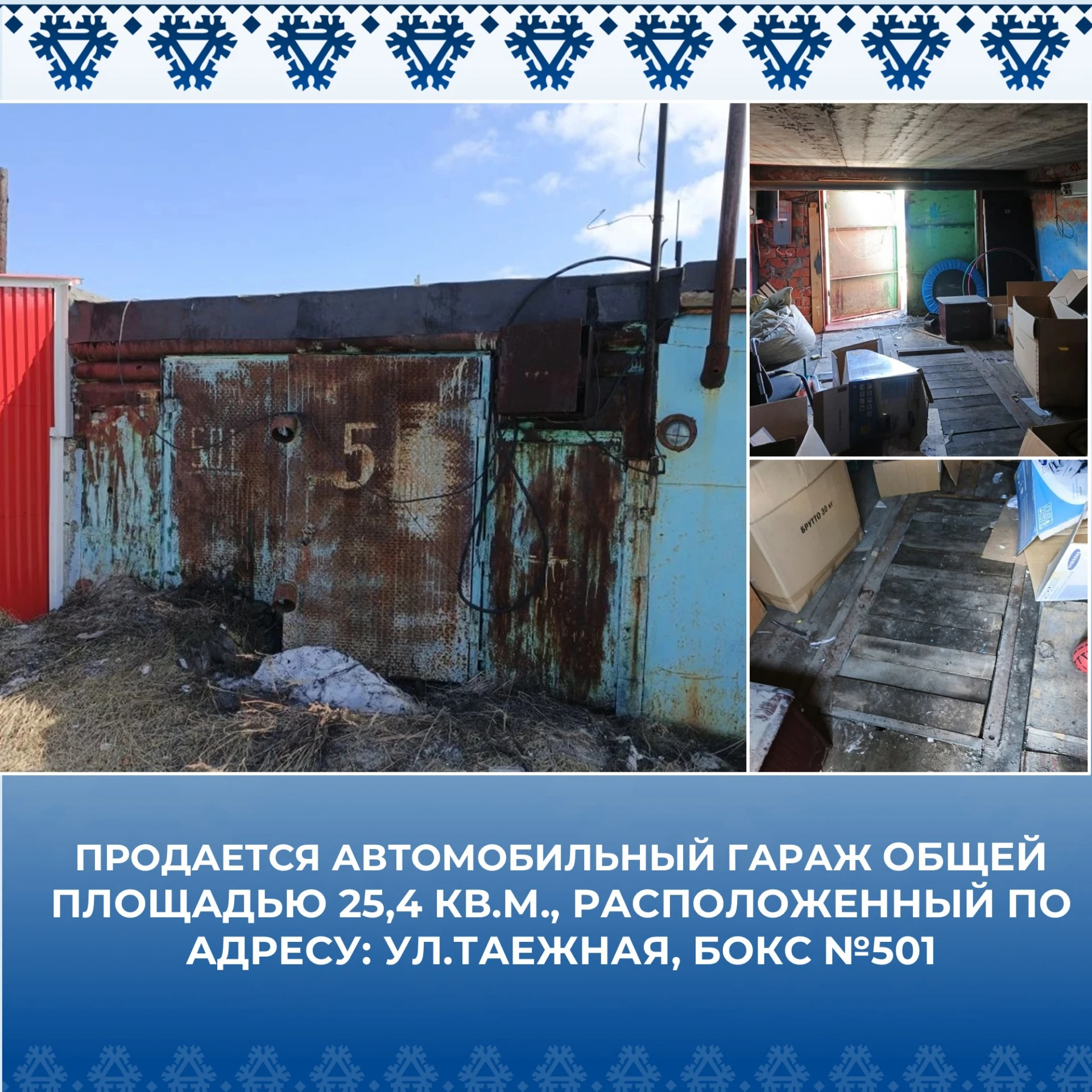 Комитет по управлению муниципальным имуществом администрации города Покачи сообщает о п...