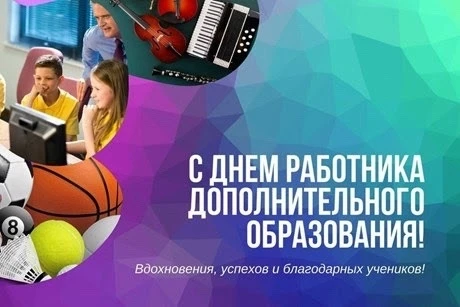 В Кунашакском округе поздравили работников дополнительного образования