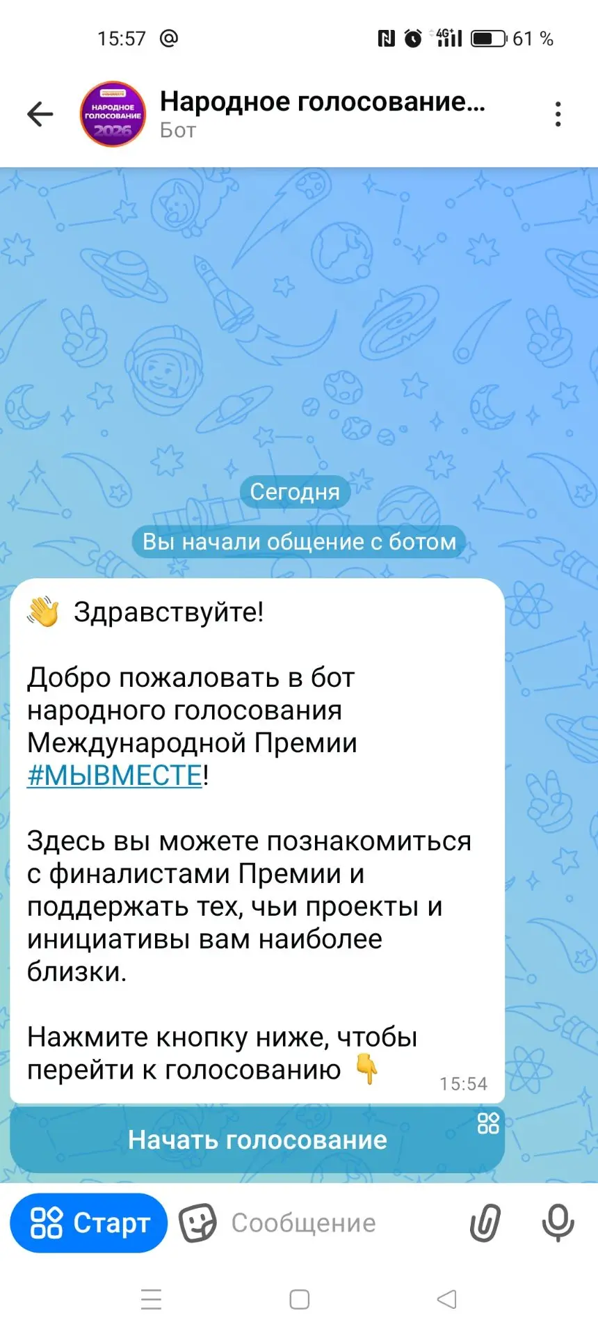 Нужно в чат бот перейти, потом выбрать территория, потом выбрать "субъект РФ" - свердло...