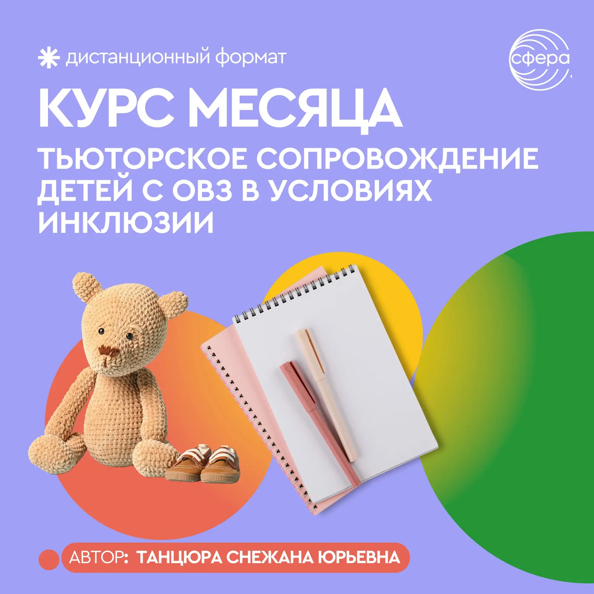 Перепробовали все подходы🤔 в работе с ребёнком с ОВЗ?