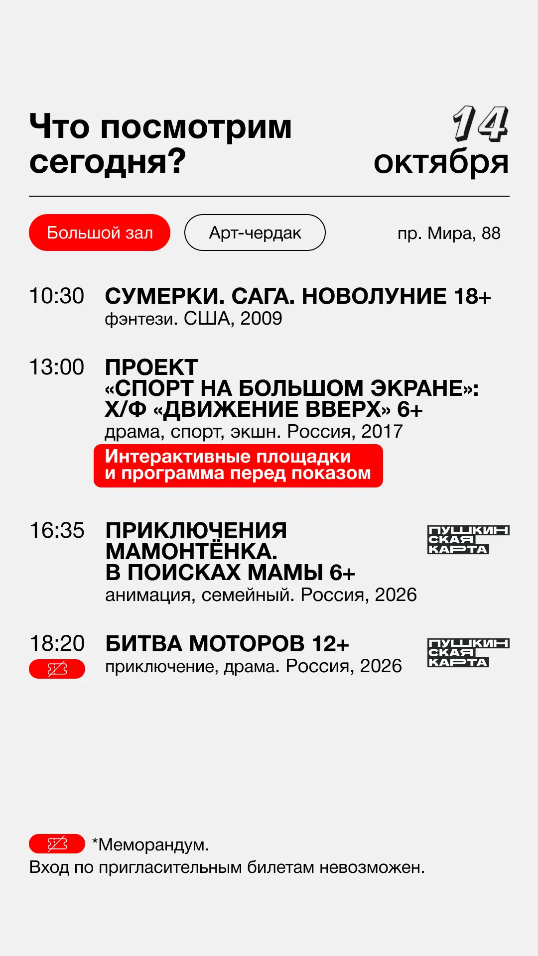 🎫Билеты