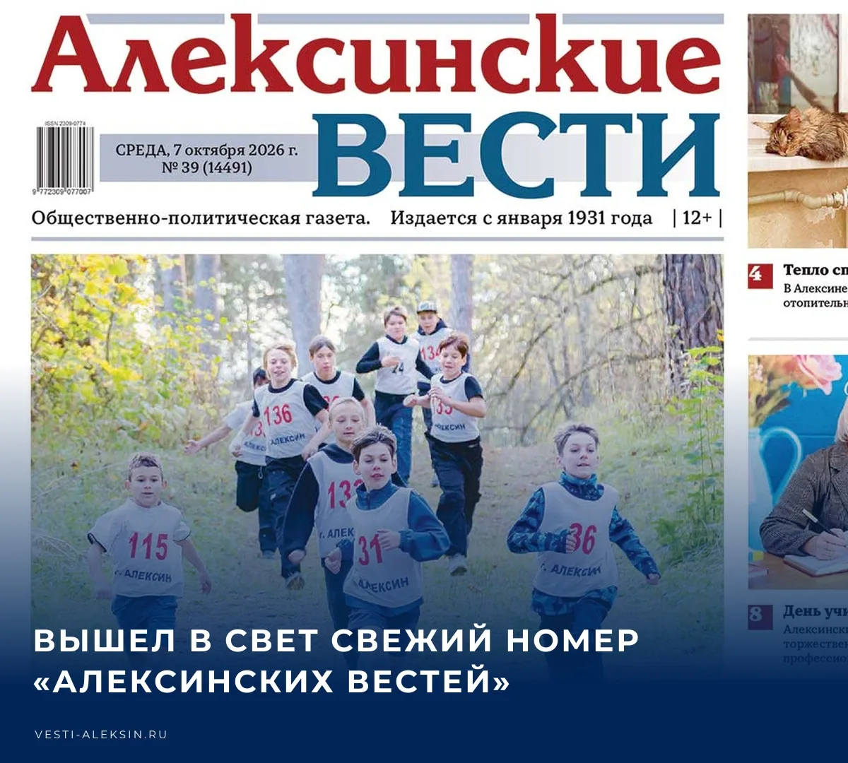 🩺 Печатное издание от 7 октября можно приобрести у частных распространителей, во всех ...