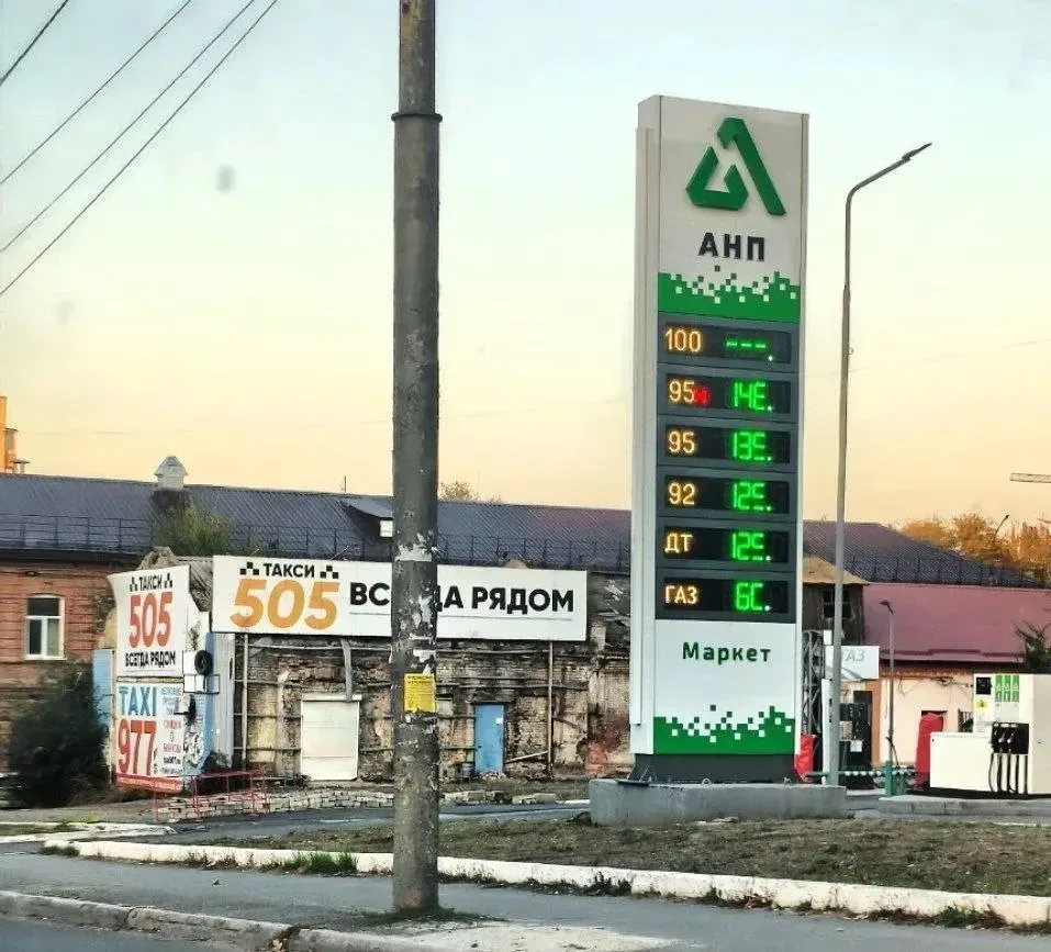 Актуальные цены на топливо в Мариуполе ⛽️