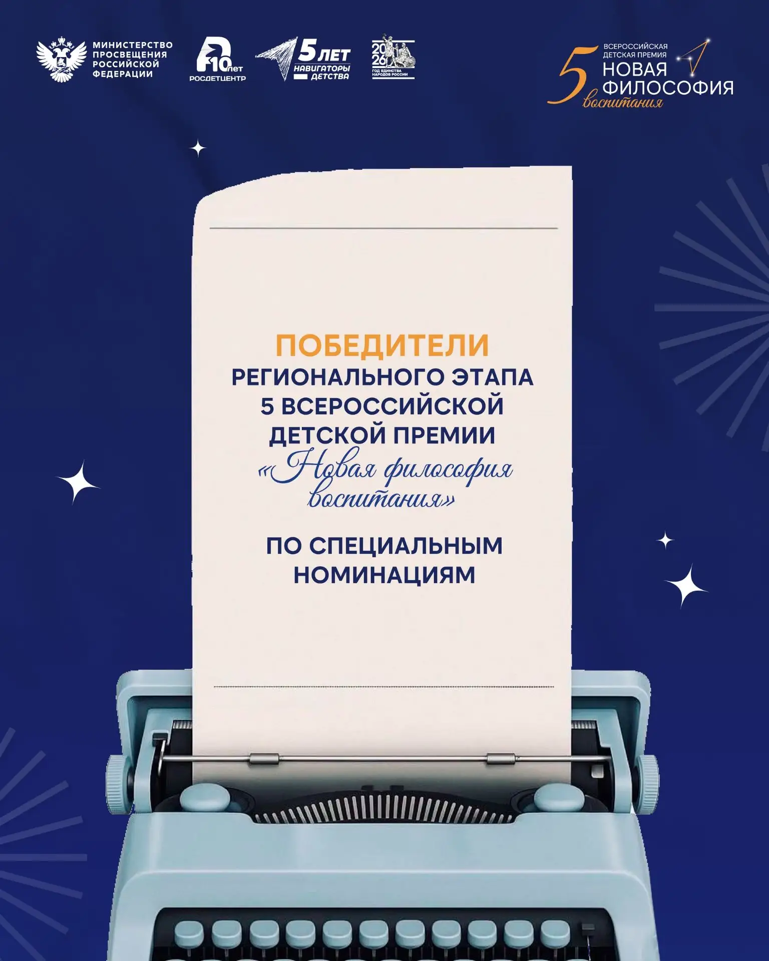 🎉 Поздравляем с победой!