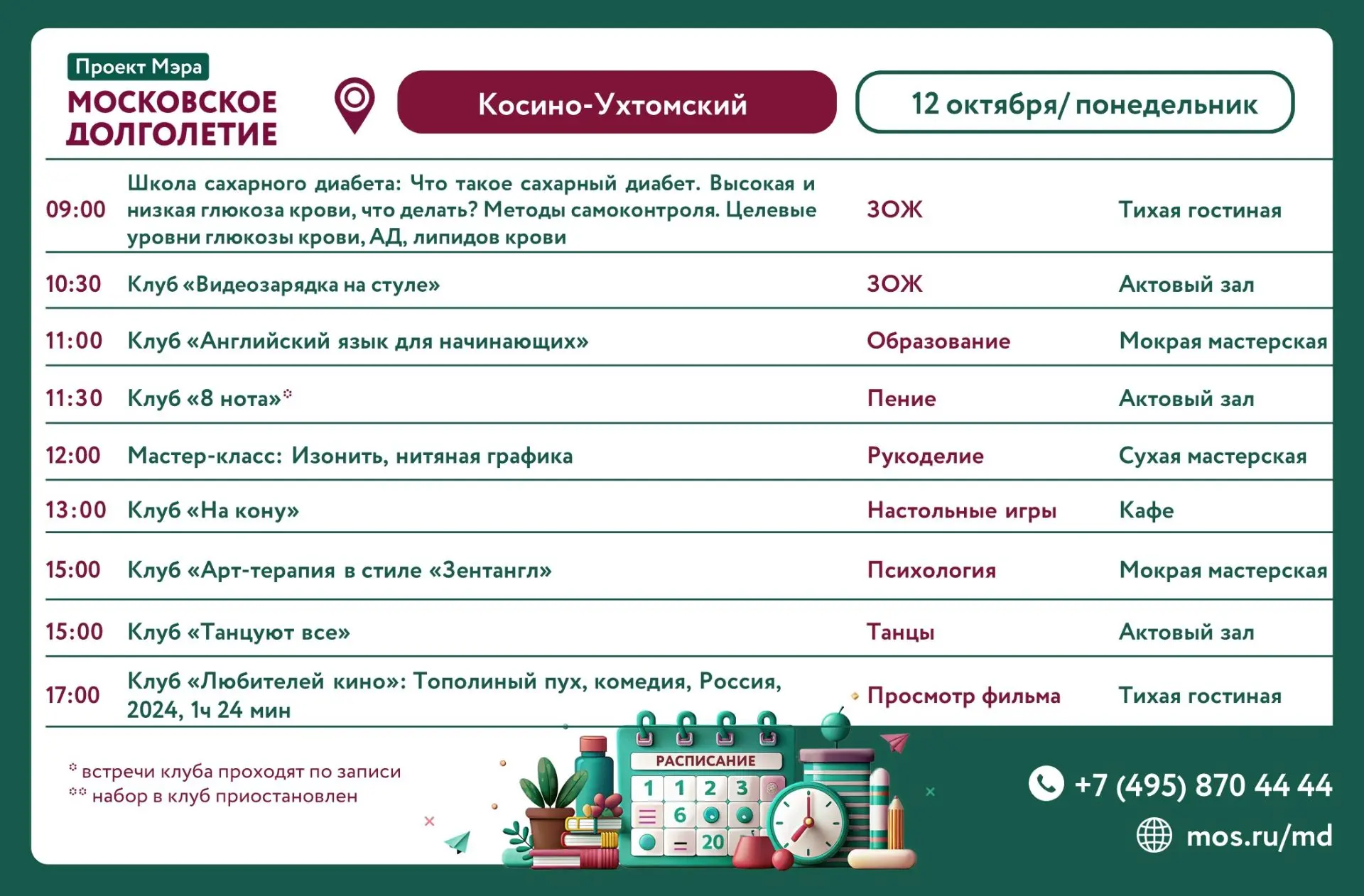 🍁Дорогие участники!🍁