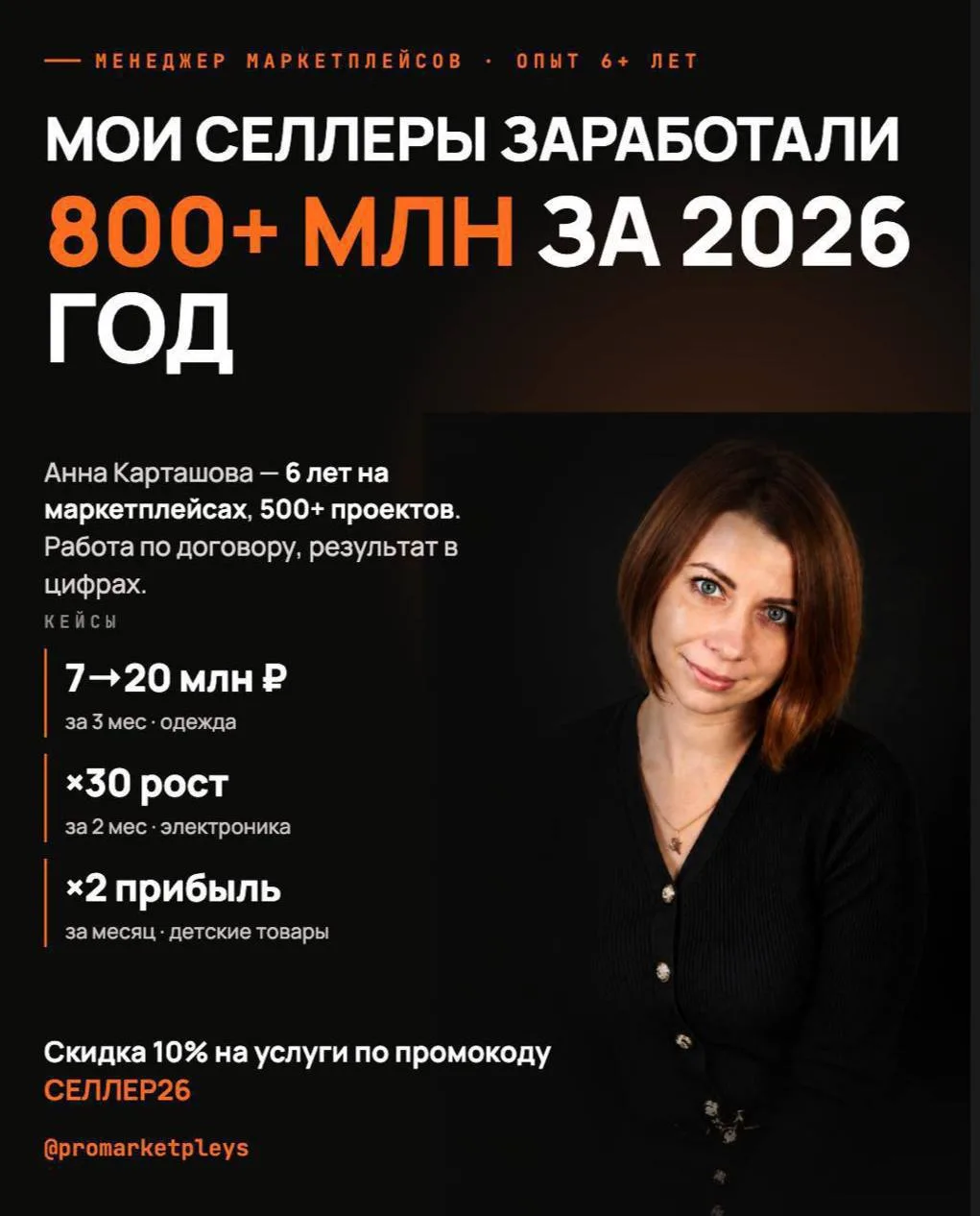 #менеджер