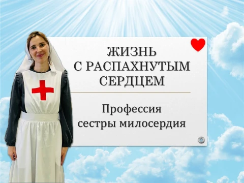 «Чтобы помочь другому человеку, не обязательно быть сильным и богатым – достаточно быть...