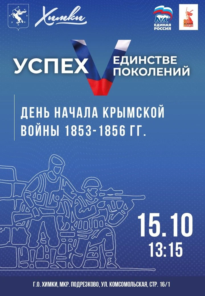 В рамках проекта «Успех в единстве поколений» в МБОУ СОШ № 20 г. Химки состоится меропр...