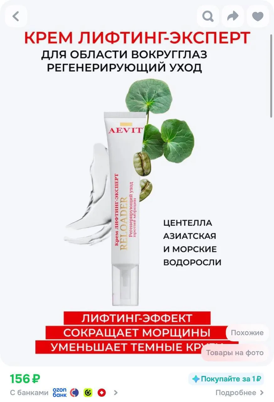 📦 https://ozon.ru/t/l1DM1WG