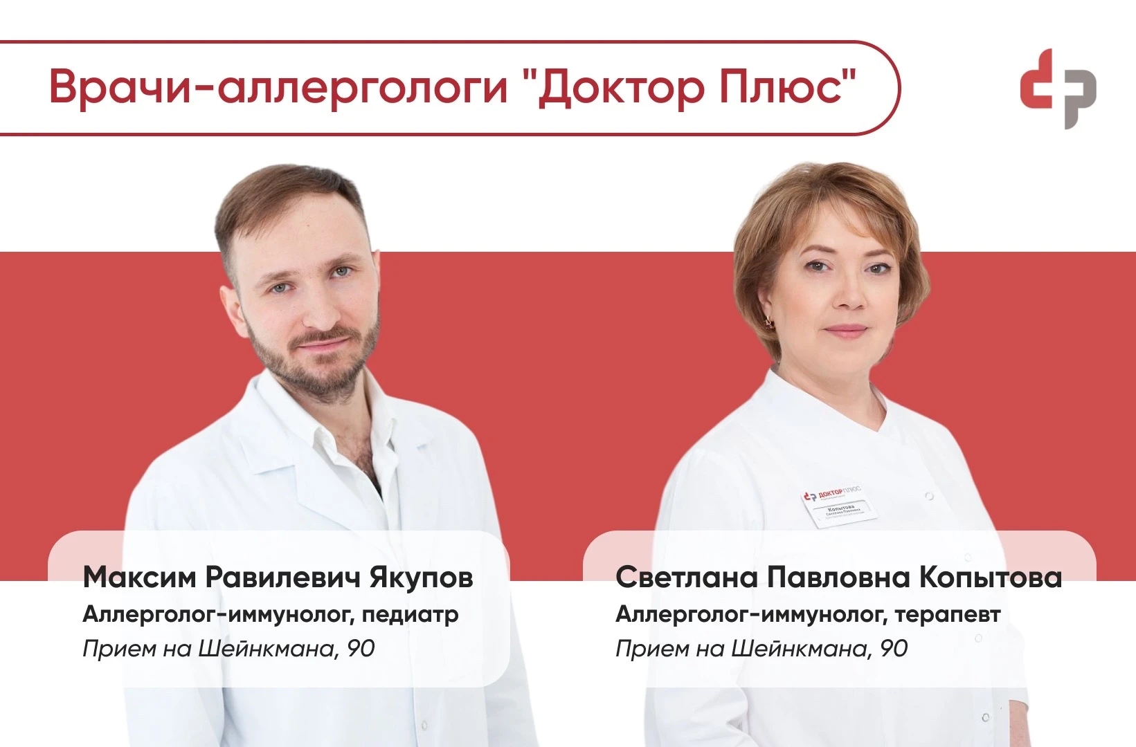 16 октября – День аллерголога-иммунолога.