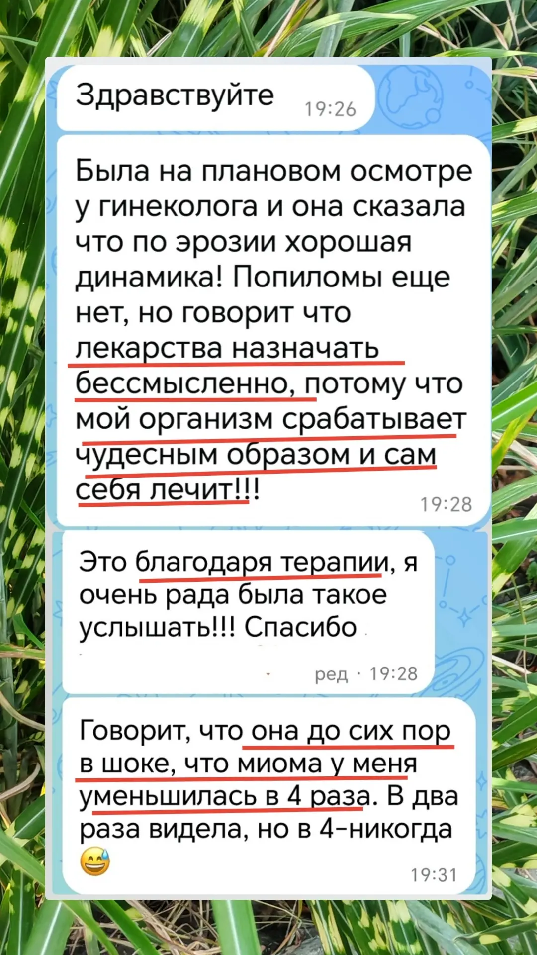 Спасибо за результат!!!