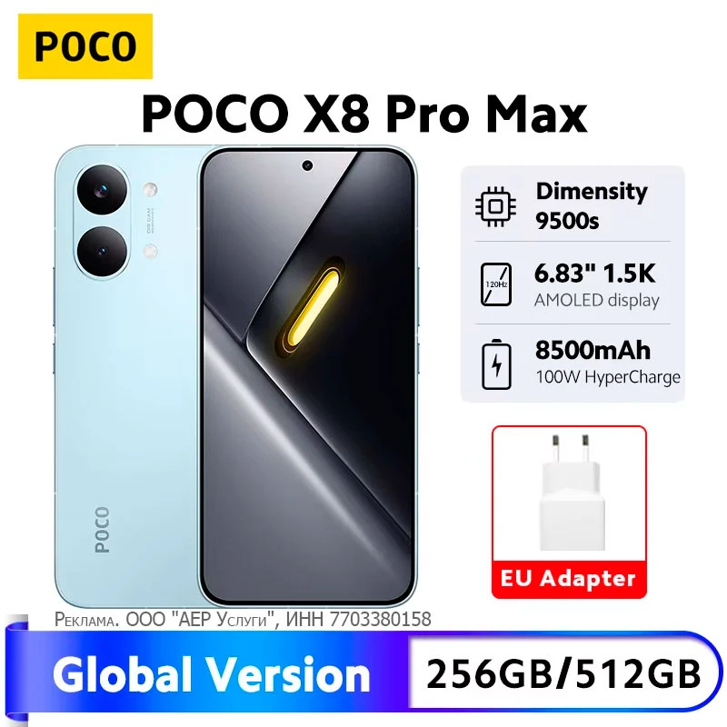 Скидка на POCO X8 Pro Max Глобалка от 35 349 ₽