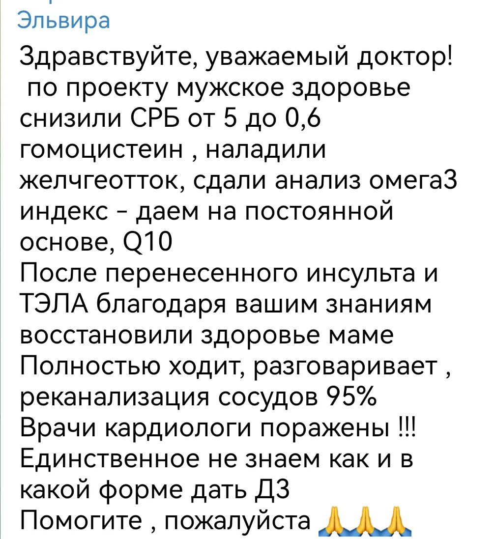 “Врачи кардиологи поражены!” Потрясающий отзыв участницы проекта “Мужское здоровье” – н...