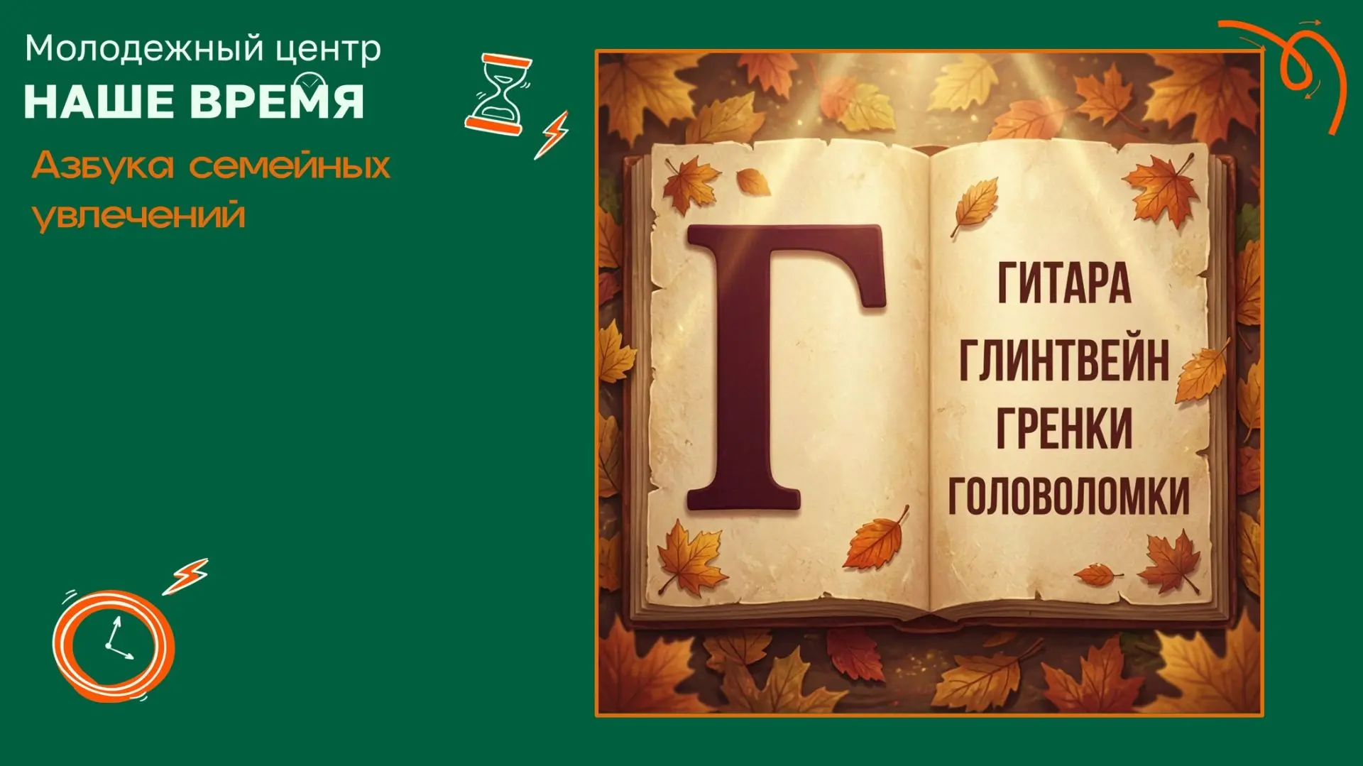 🎉 Внимание, внимание, наши дорогие и самые любимые! 🎉Слышите шелест страниц нашей азб...