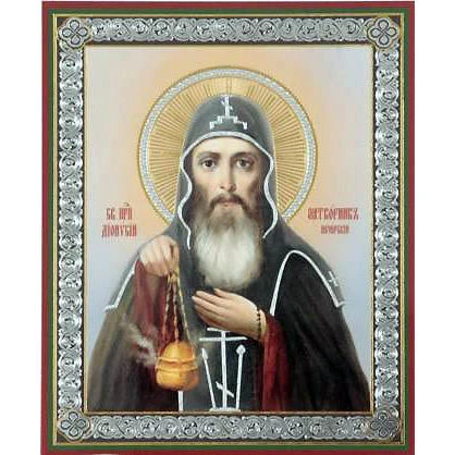 Поздравляем Дениса (прп. Дионисий Печерский).