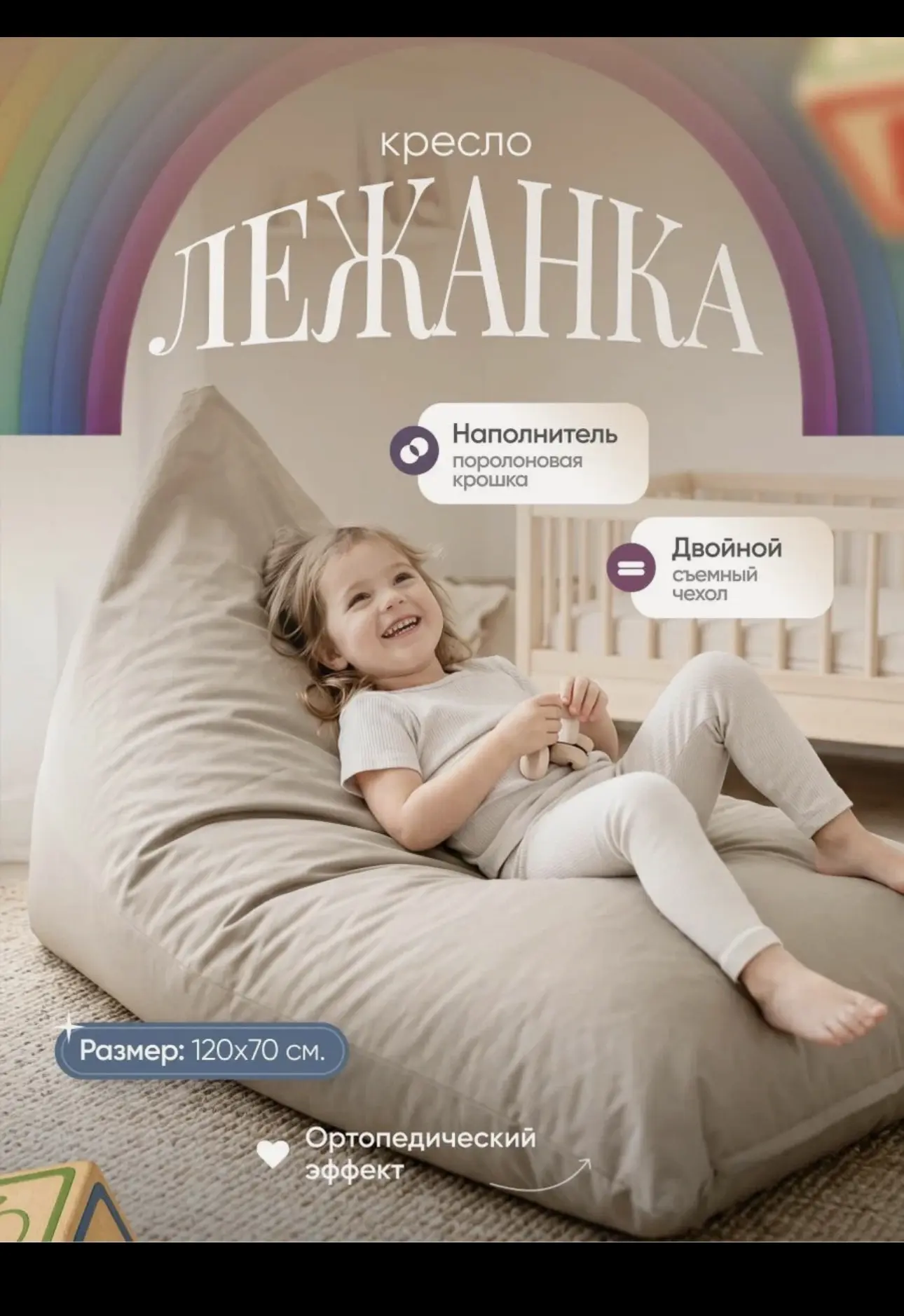 Кресло мешок лежанка