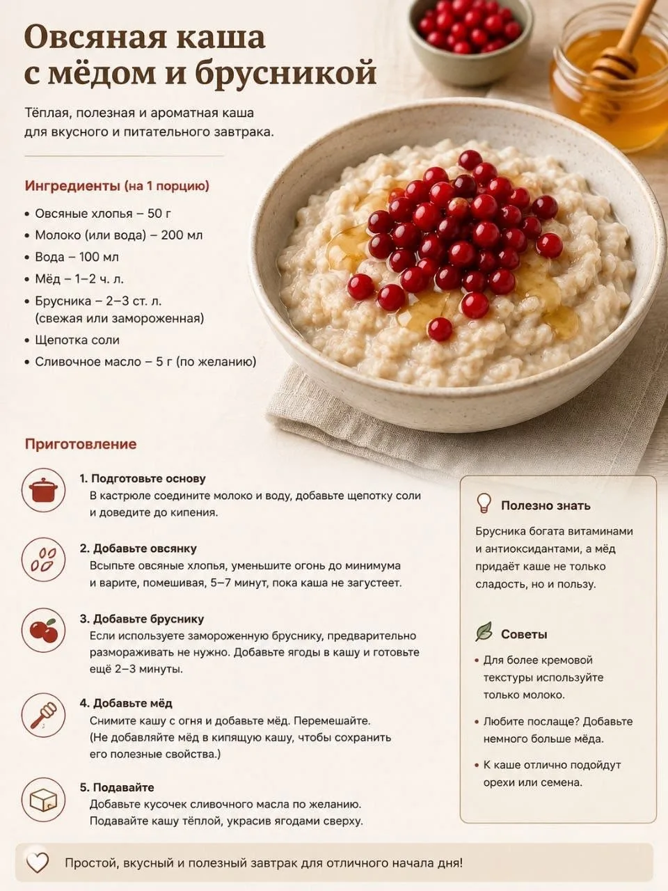 Обожаю каши  😻 🥣