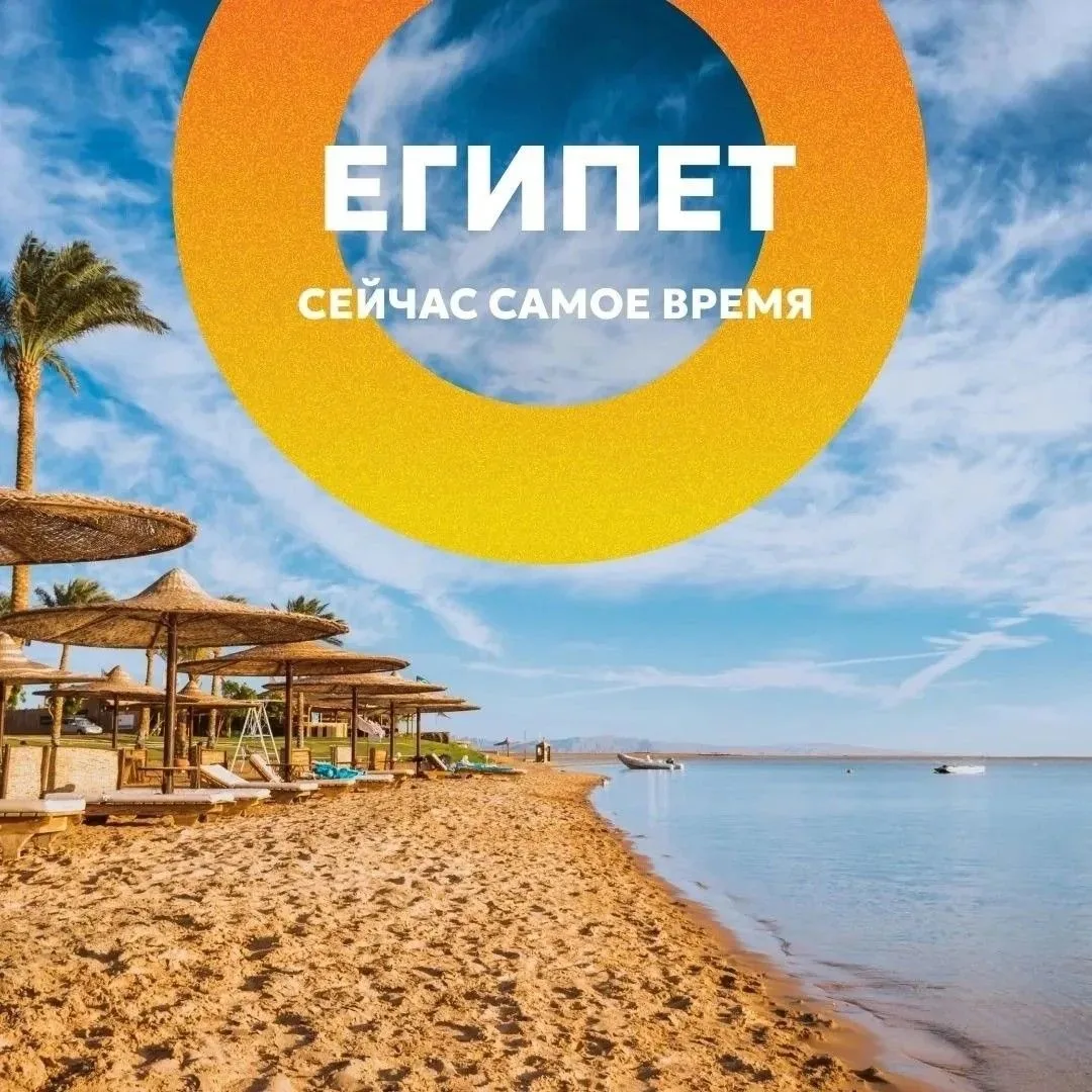 🇪🇬 Египет — это место, где каждый найдёт что-то своё: кто-то — величественные памятни...