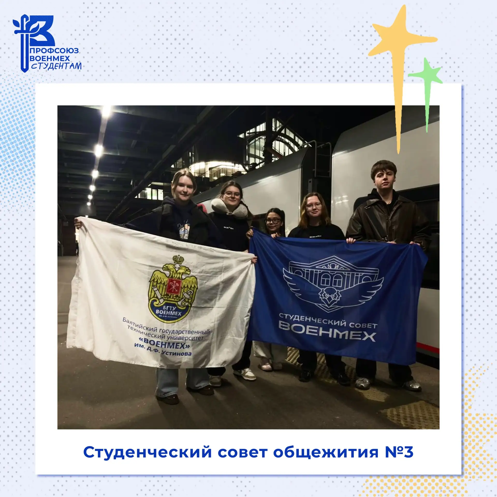 🚌 В пути: едем на форум «Общага.рф»!