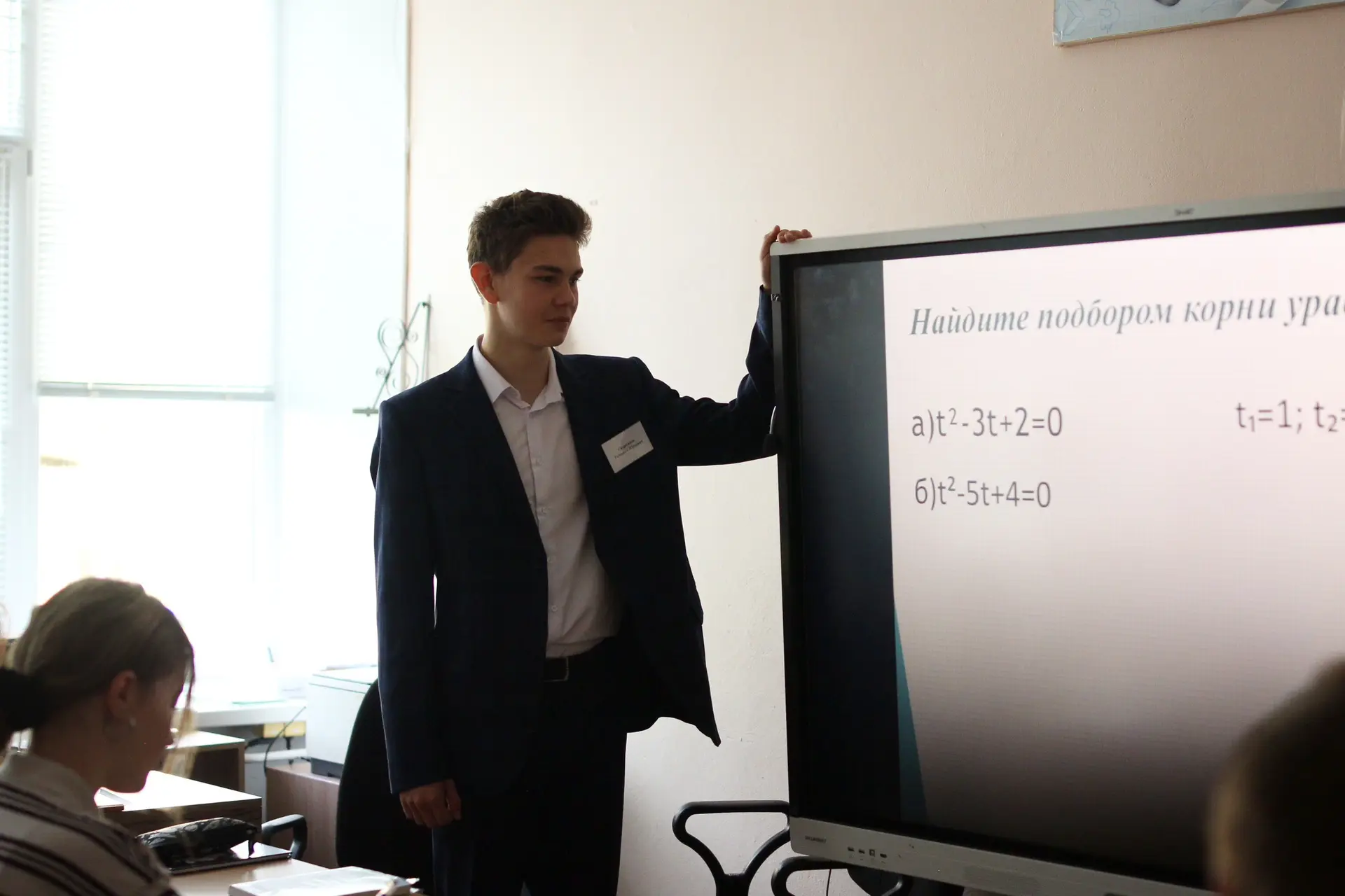 ДЕНЬ САМОУПРАВЛЕНИЯ 👨🏽‍🏫