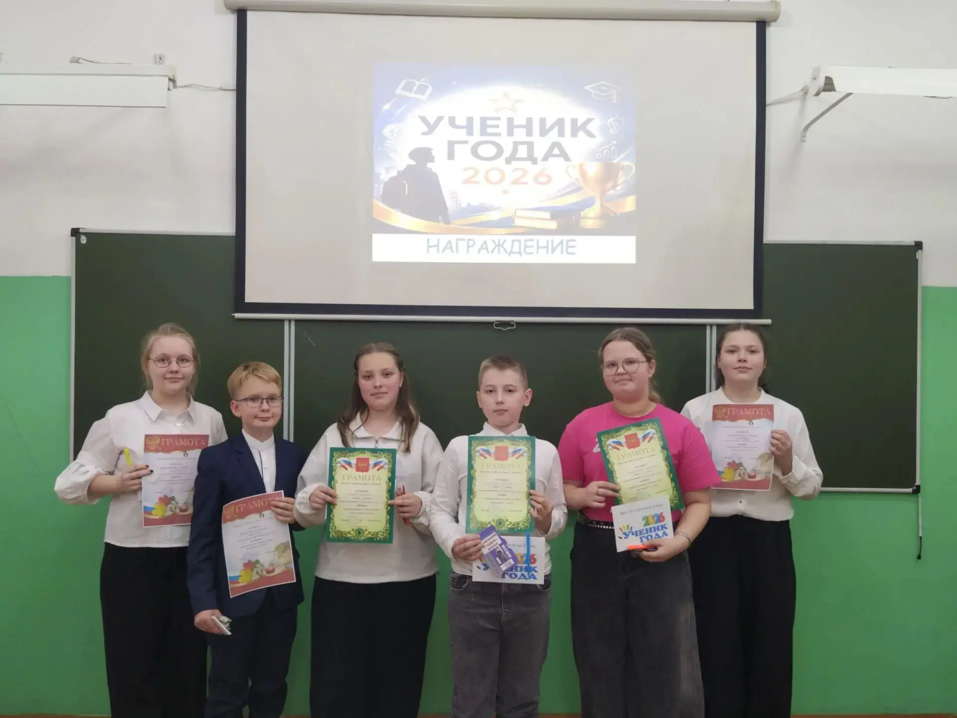 УЧЕНИК ГОДА- 2026