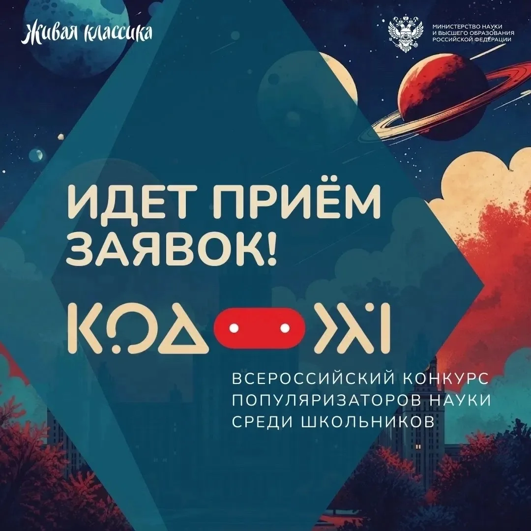 КОД 21