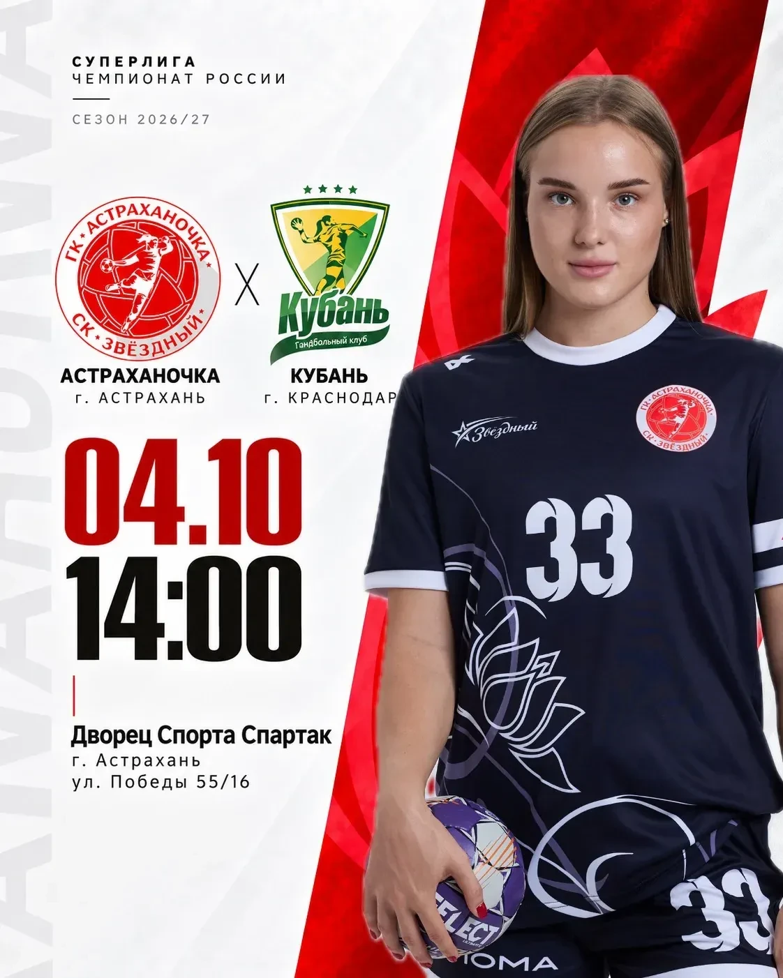 Уже скоро играем дома!