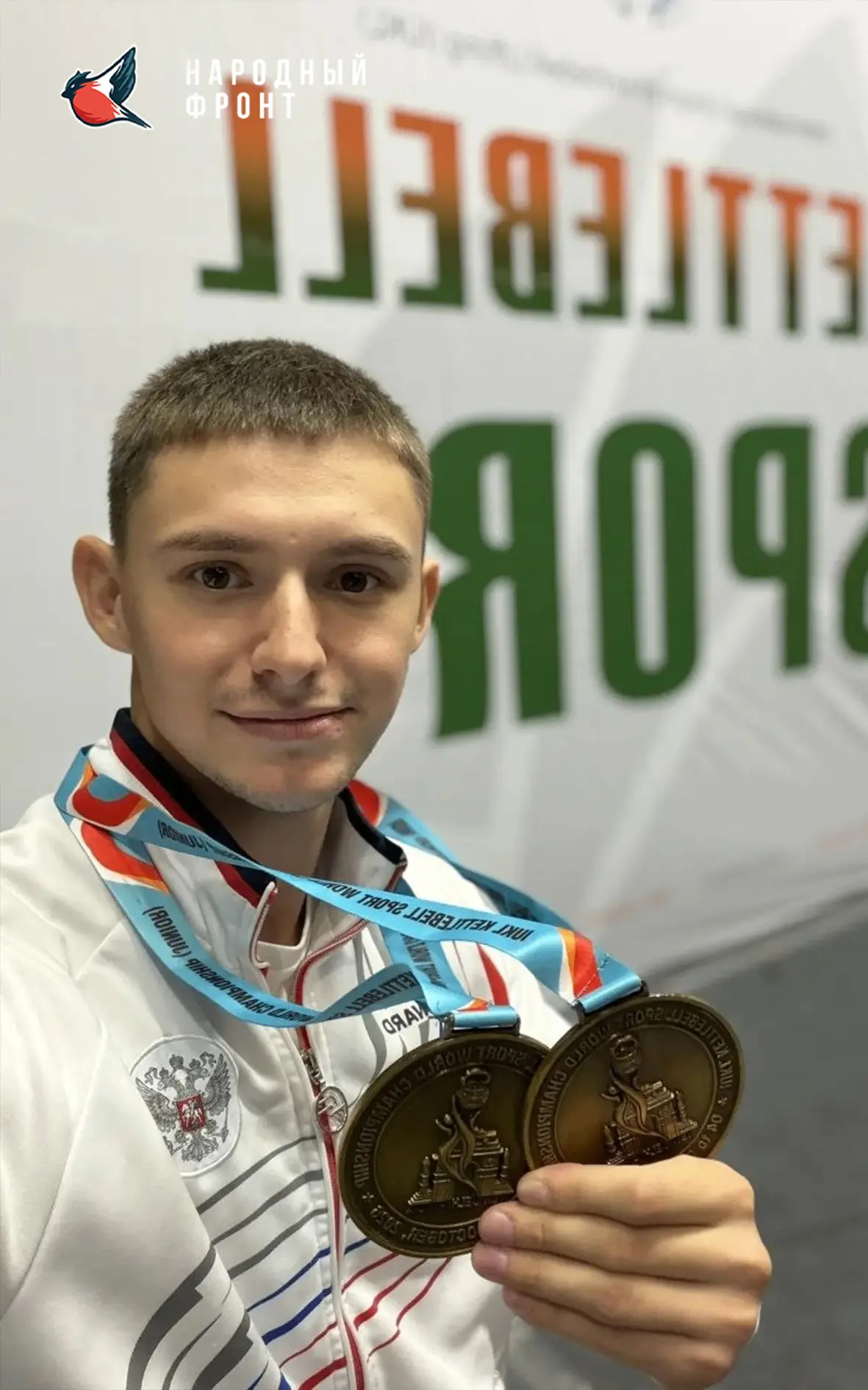 Два золота. Мировой рекорд!