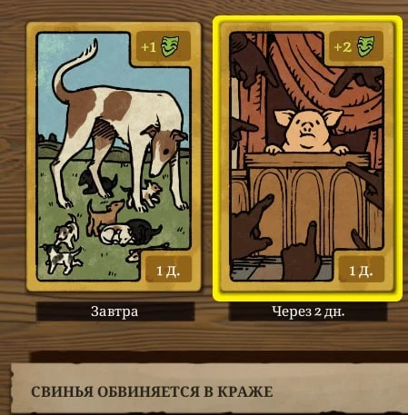 🎮 В Stronghold 4 есть ивент «свинья обвиняется в краже»