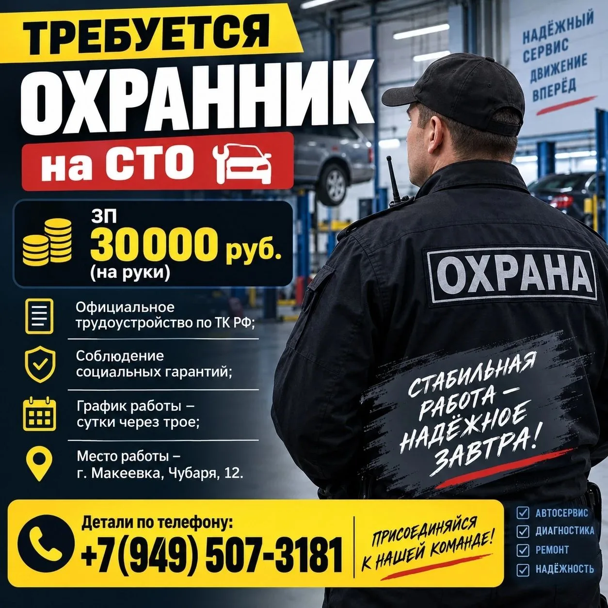 Требуется