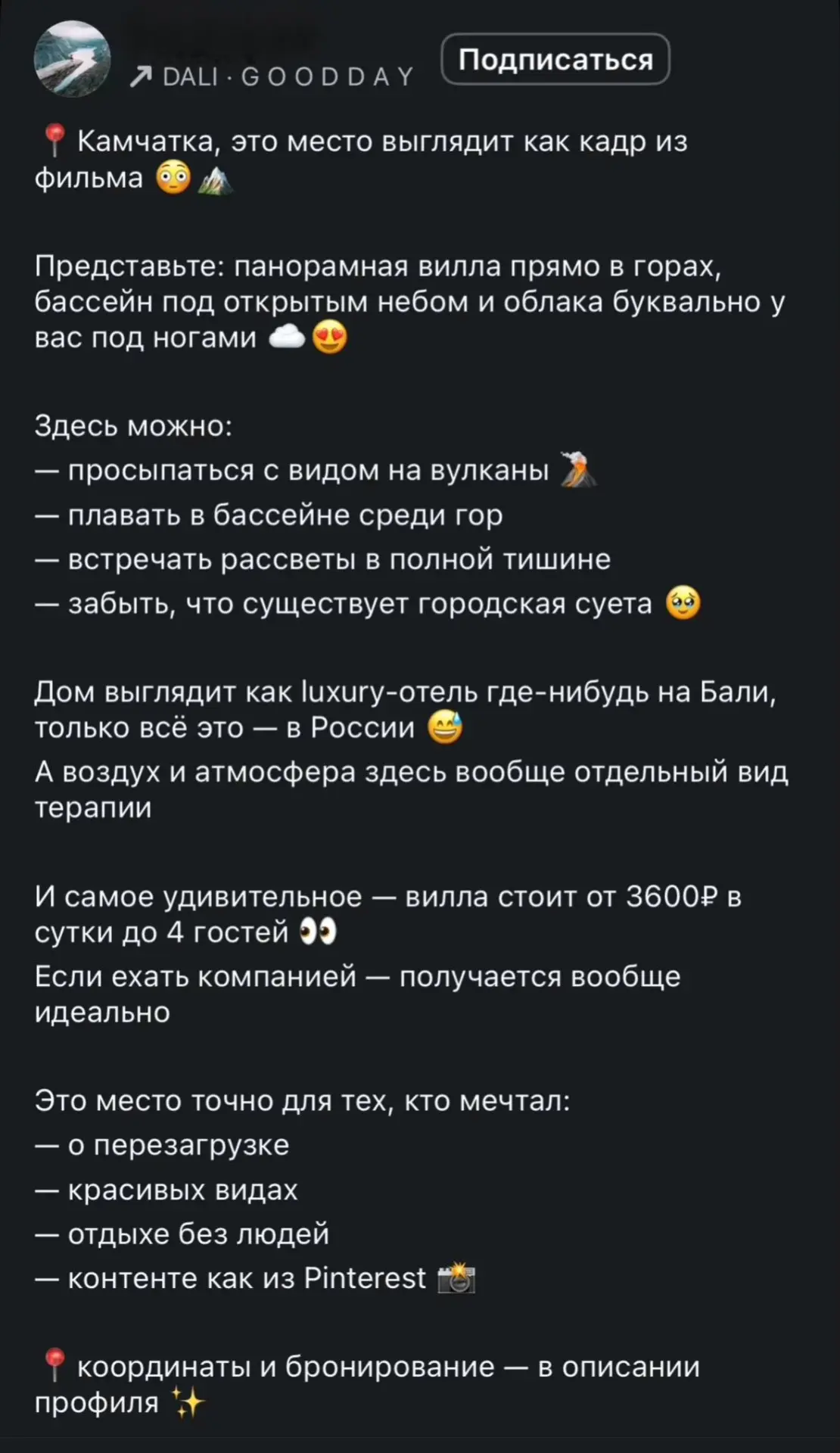 Кто нибудь был на вилле мечты за 3600?
