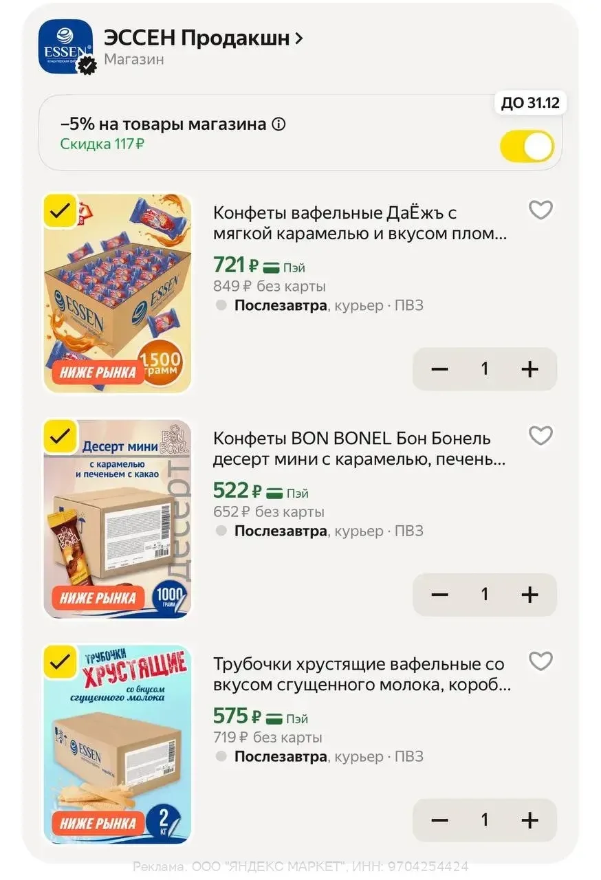 См раздел https://market.yandex.ru/cc/BGQC6Q?erid=5jtCeReNx12oak2rUzYmxpX