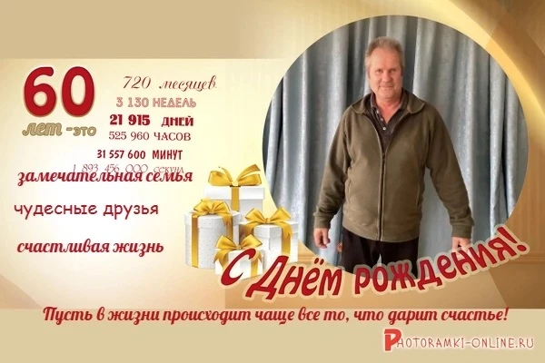 🎂Сегодня, 11 октября, наш коллектив поздравляет Александра Васильевича Ефимова.