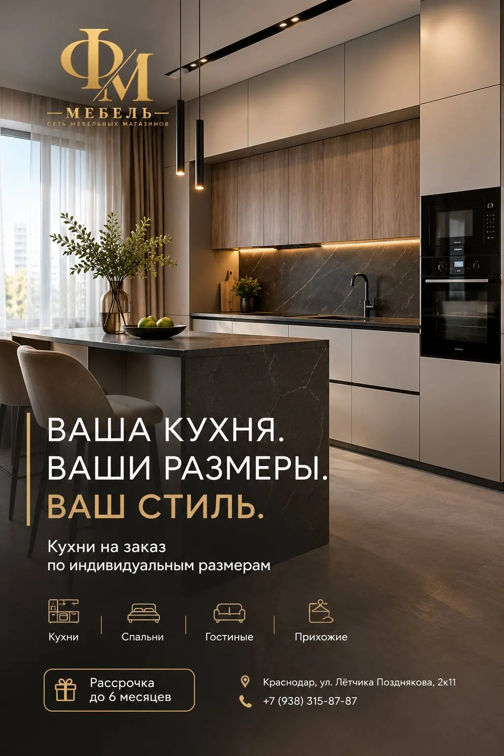 🍽 МЕЧТАЕТЕ О НОВОЙ КУХНЕ?