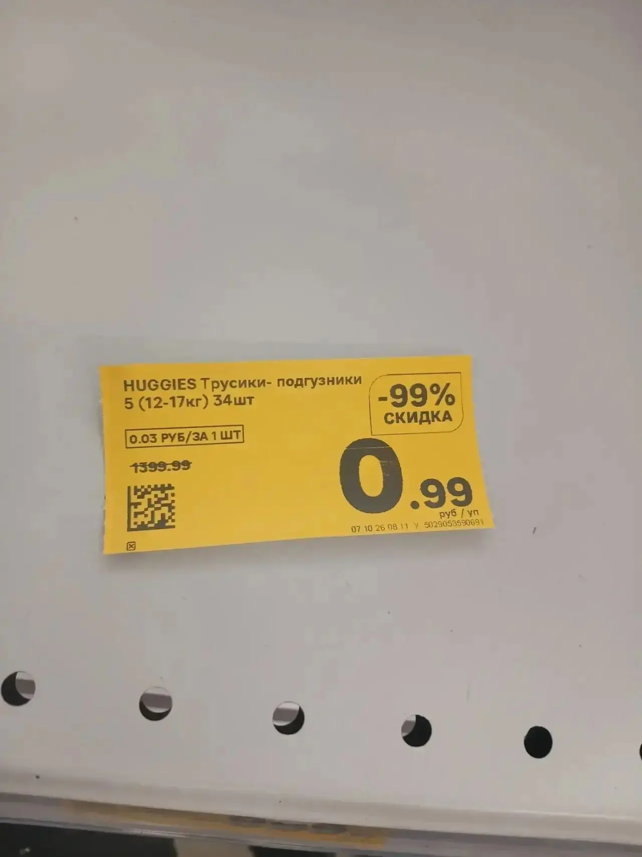 Сегодня много всего было по 1₽ в магните 😍🔥 спасибо за фото ‼️