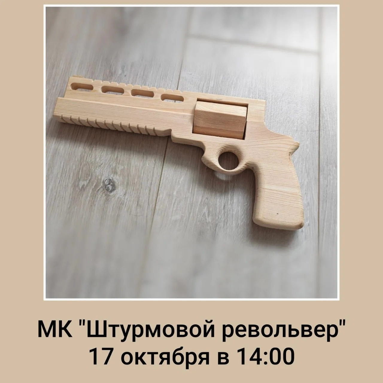 Новый мастер-класс!