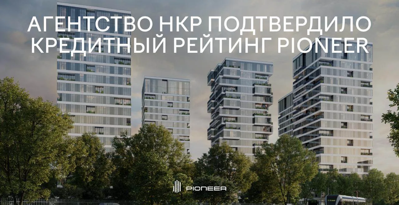 НКР подтвердило