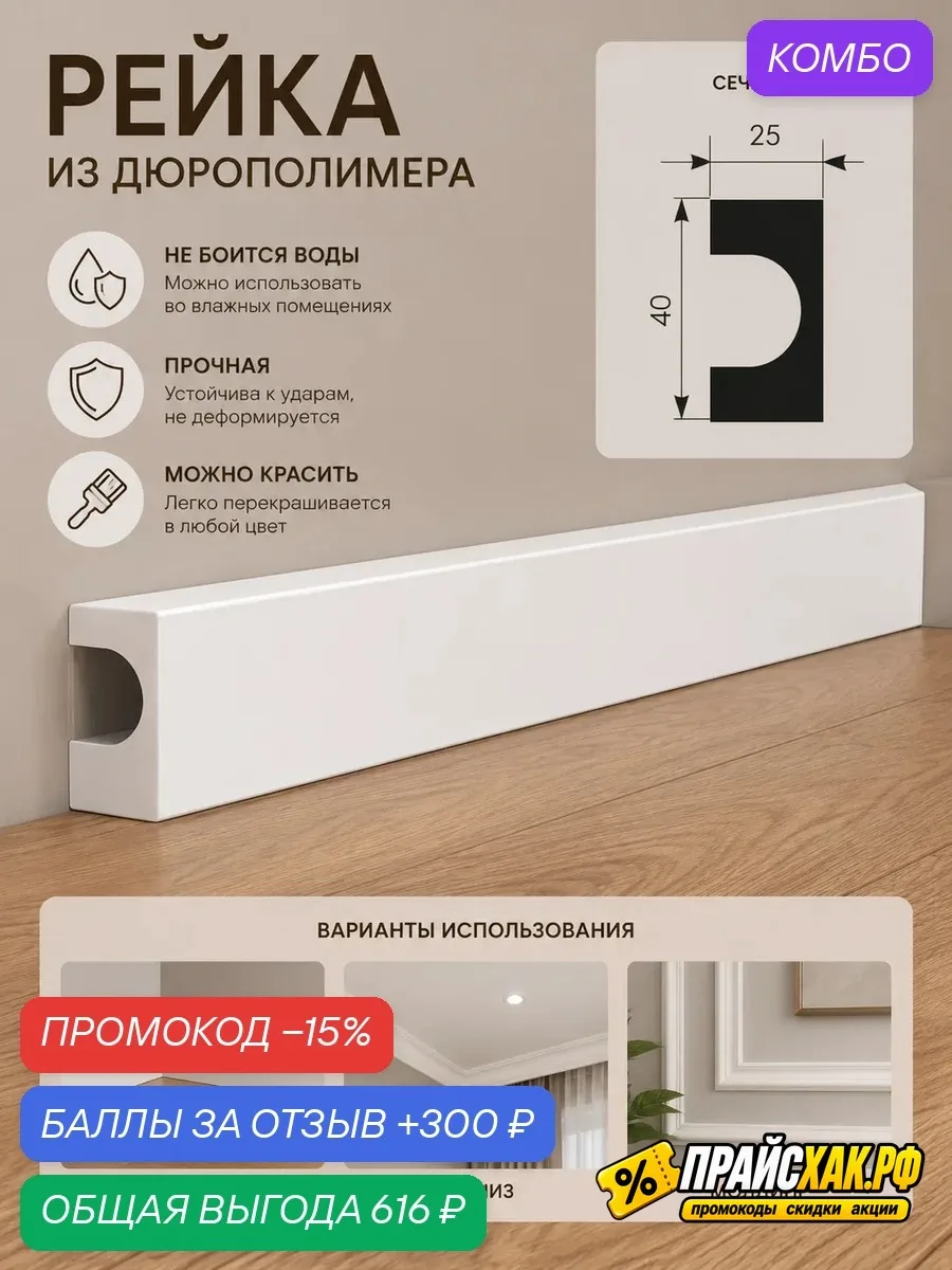 🔗 https://market.yandex.ru/cc/BEJ7DY