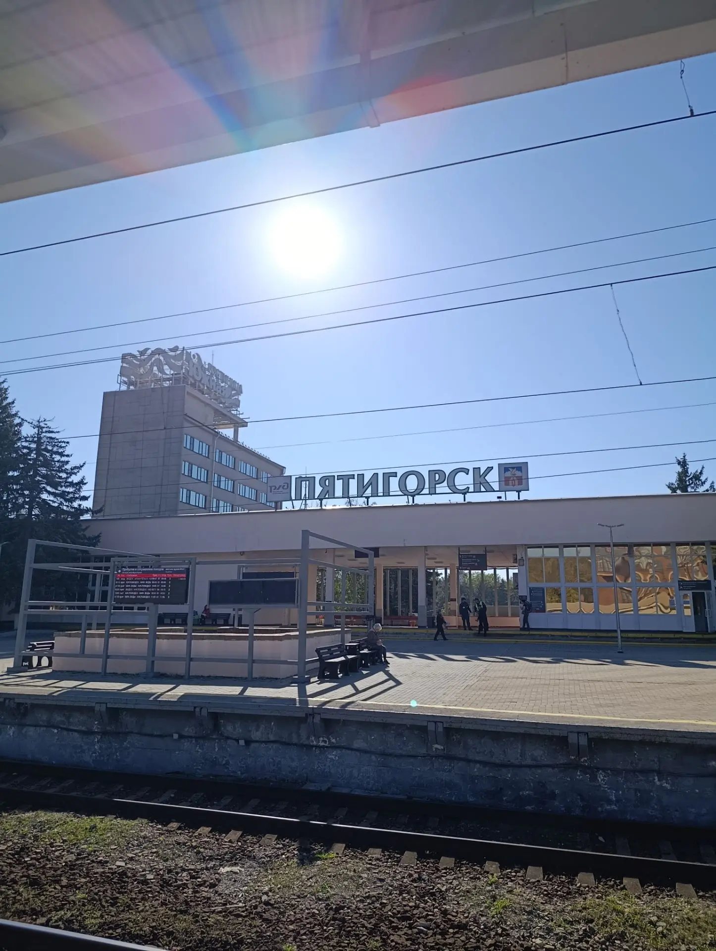 Пятигорск ❤